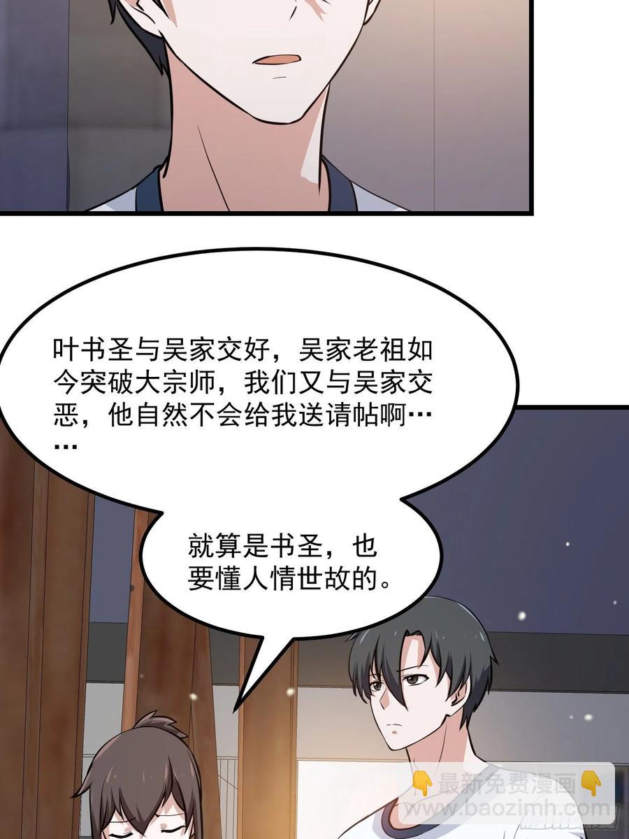 第102话 老林头同款纪念衣！25