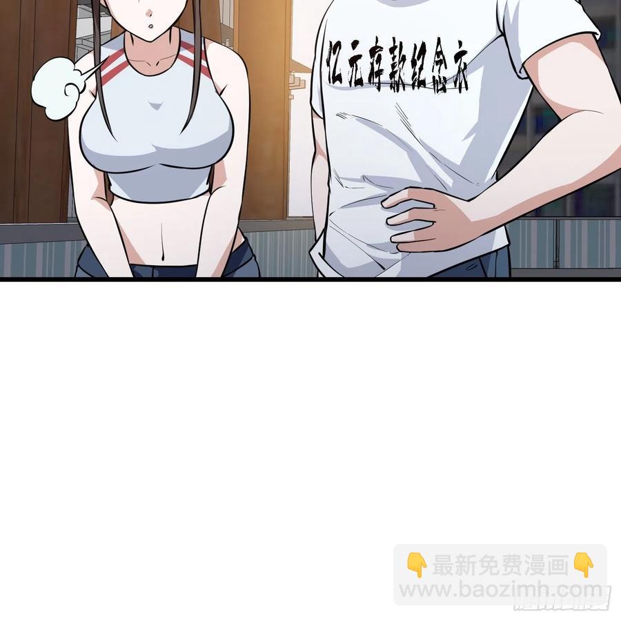 第102话 老林头同款纪念衣！26