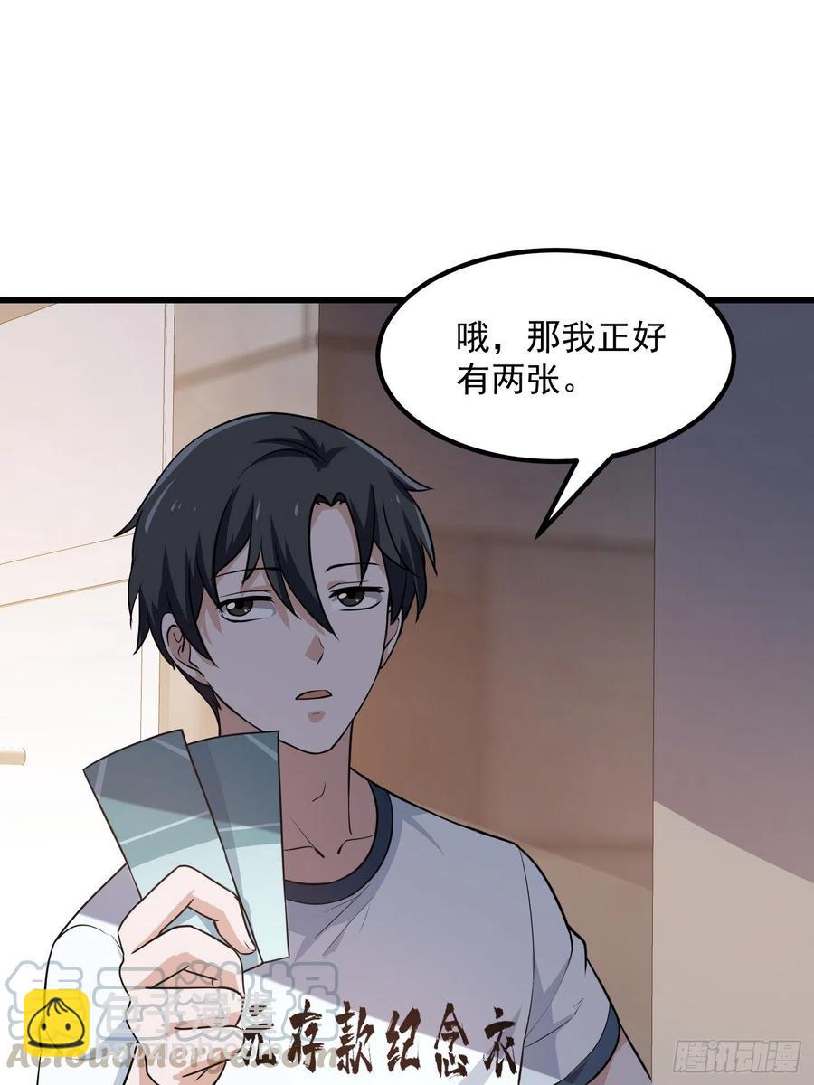 第102话 老林头同款纪念衣！27