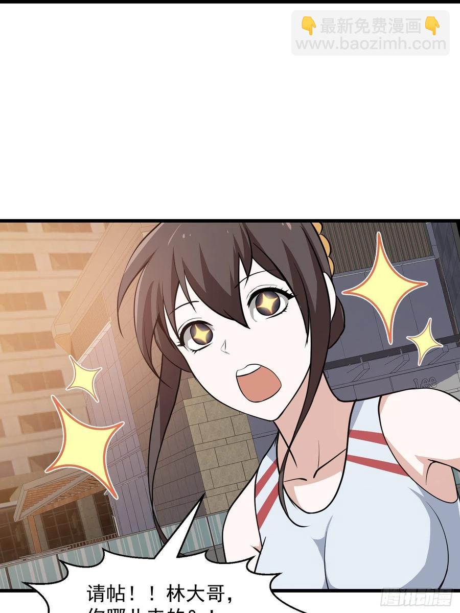 第102话 老林头同款纪念衣！28