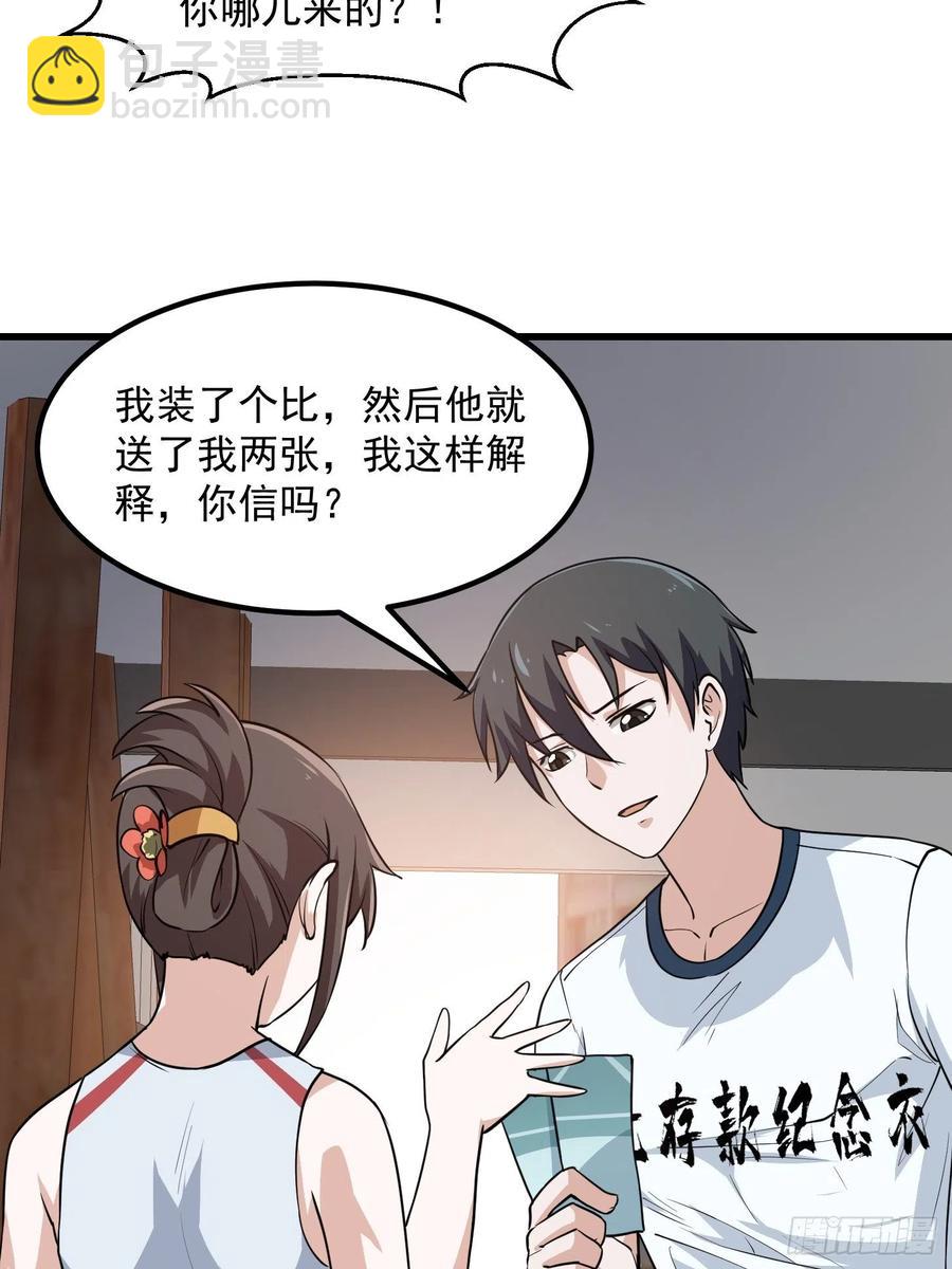 第102话 老林头同款纪念衣！29