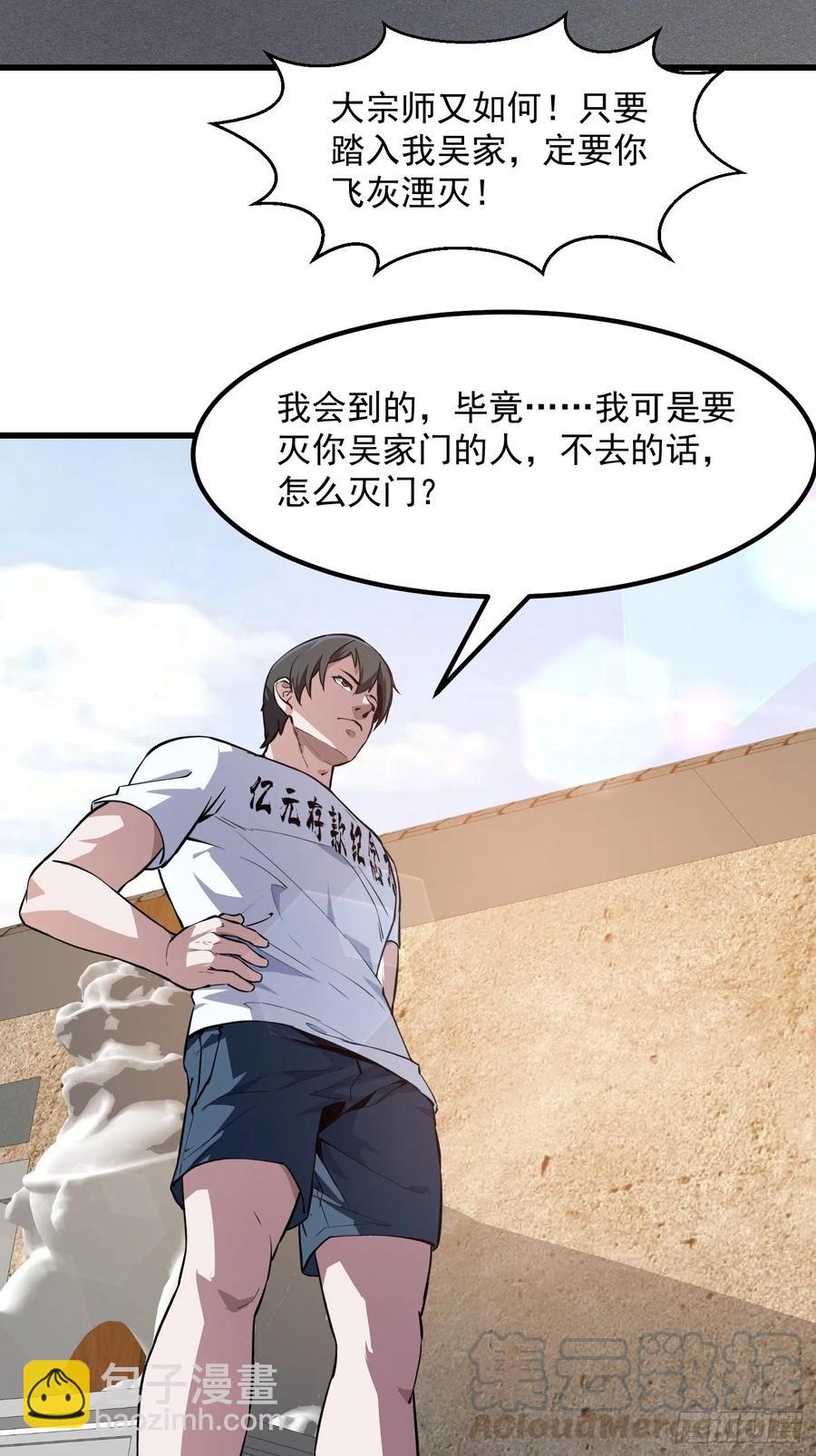 第102话 老林头同款纪念衣！3