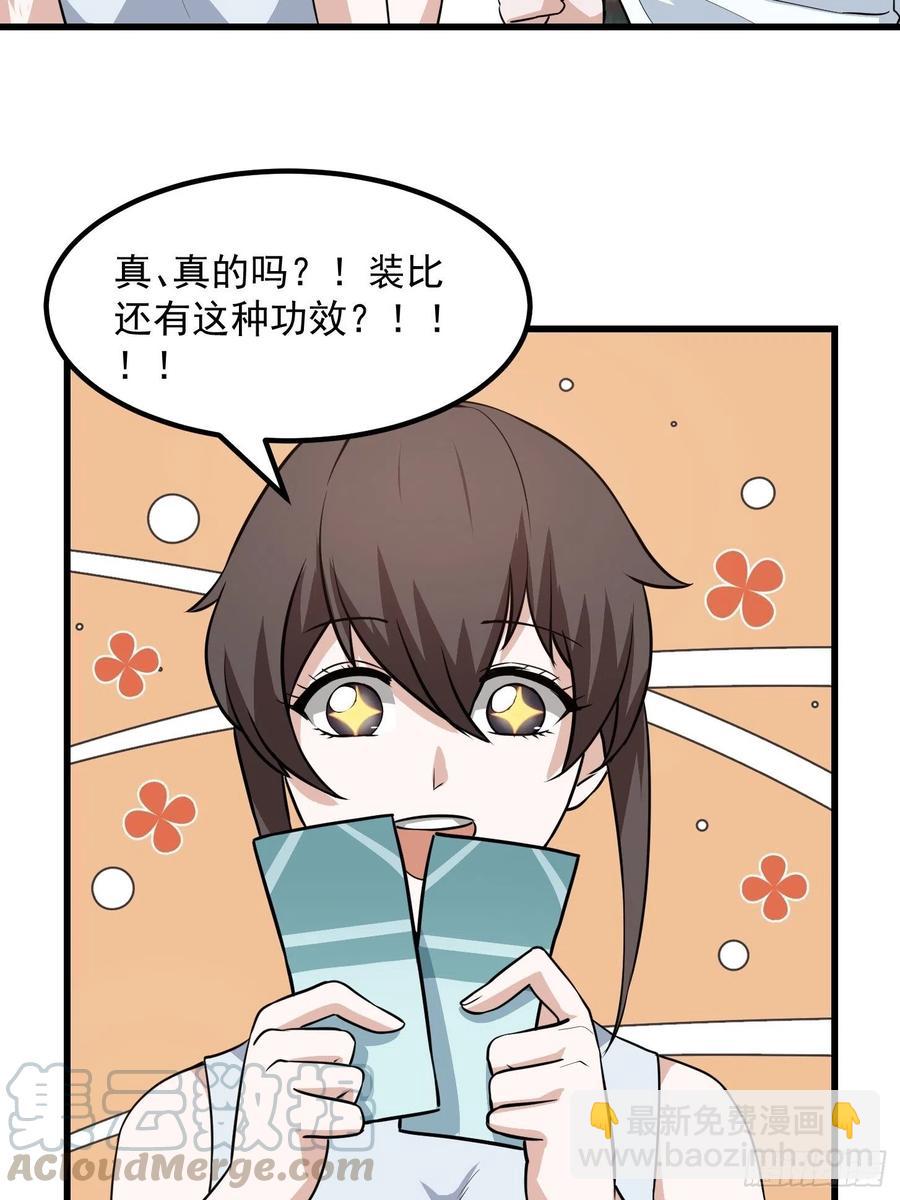 第102话 老林头同款纪念衣！30
