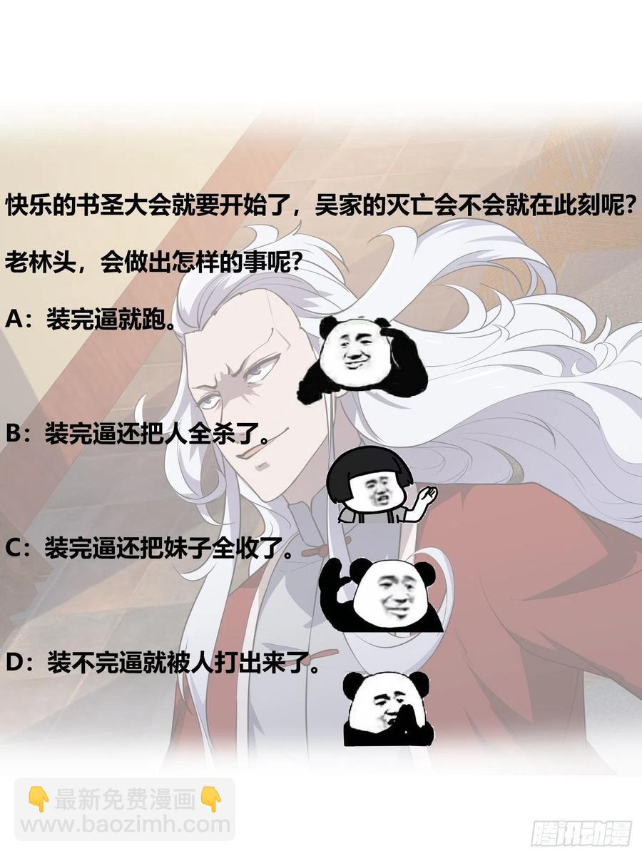第102话 老林头同款纪念衣！32
