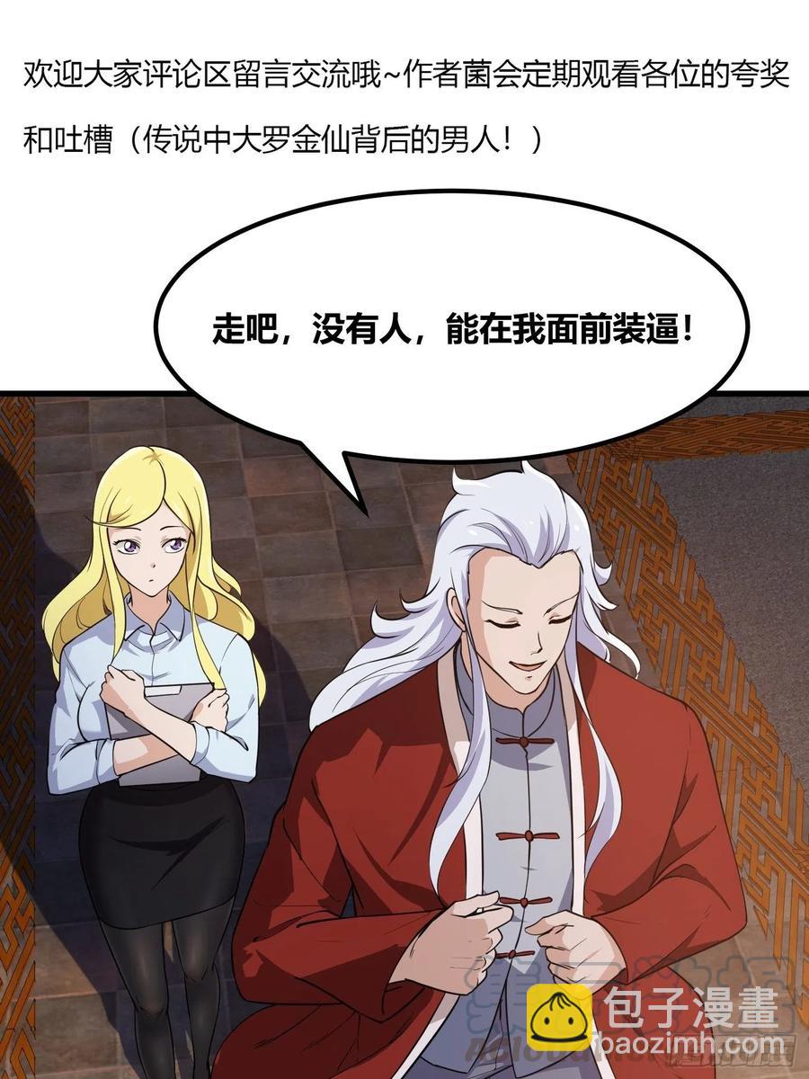 第102话 老林头同款纪念衣！33