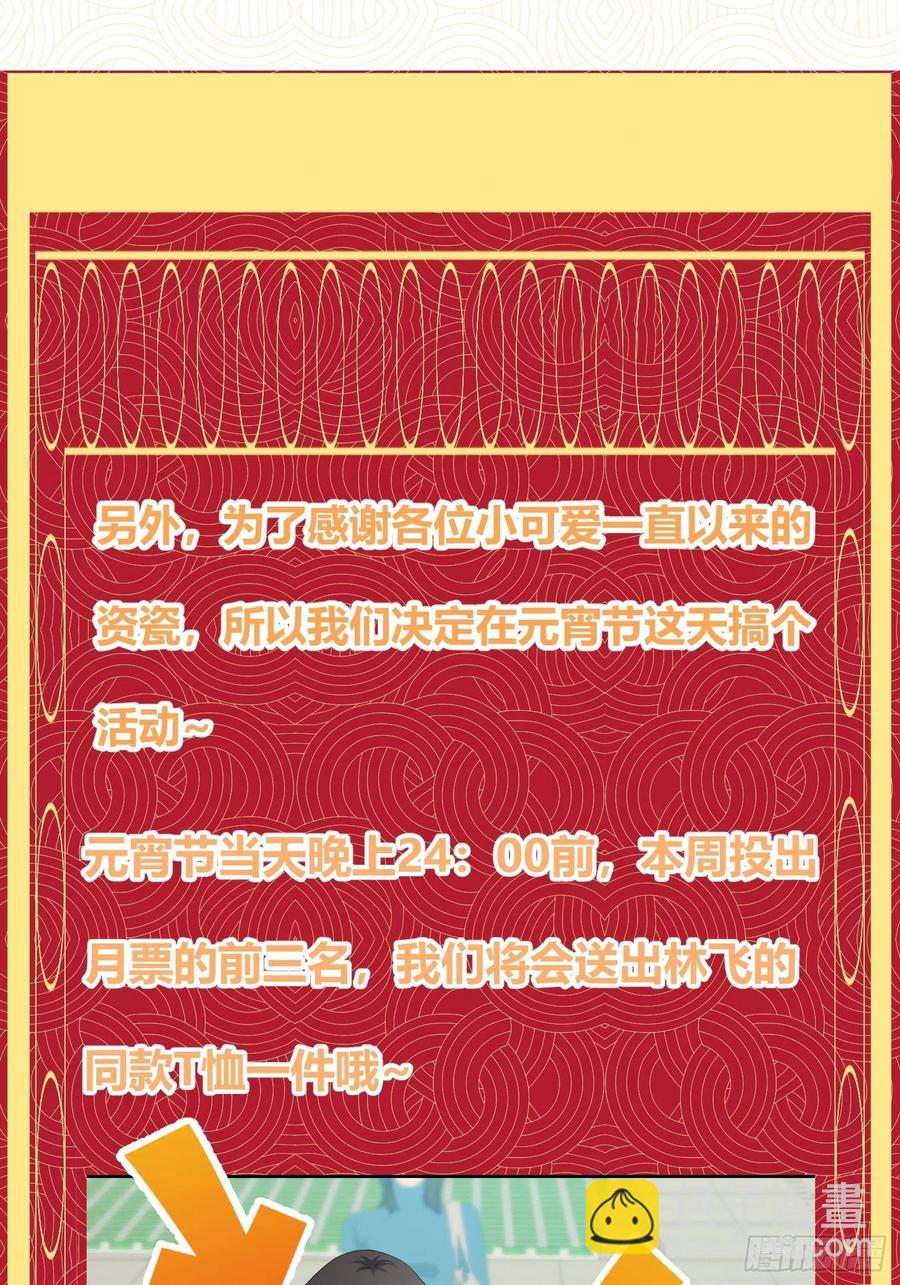 第102话 老林头同款纪念衣！35