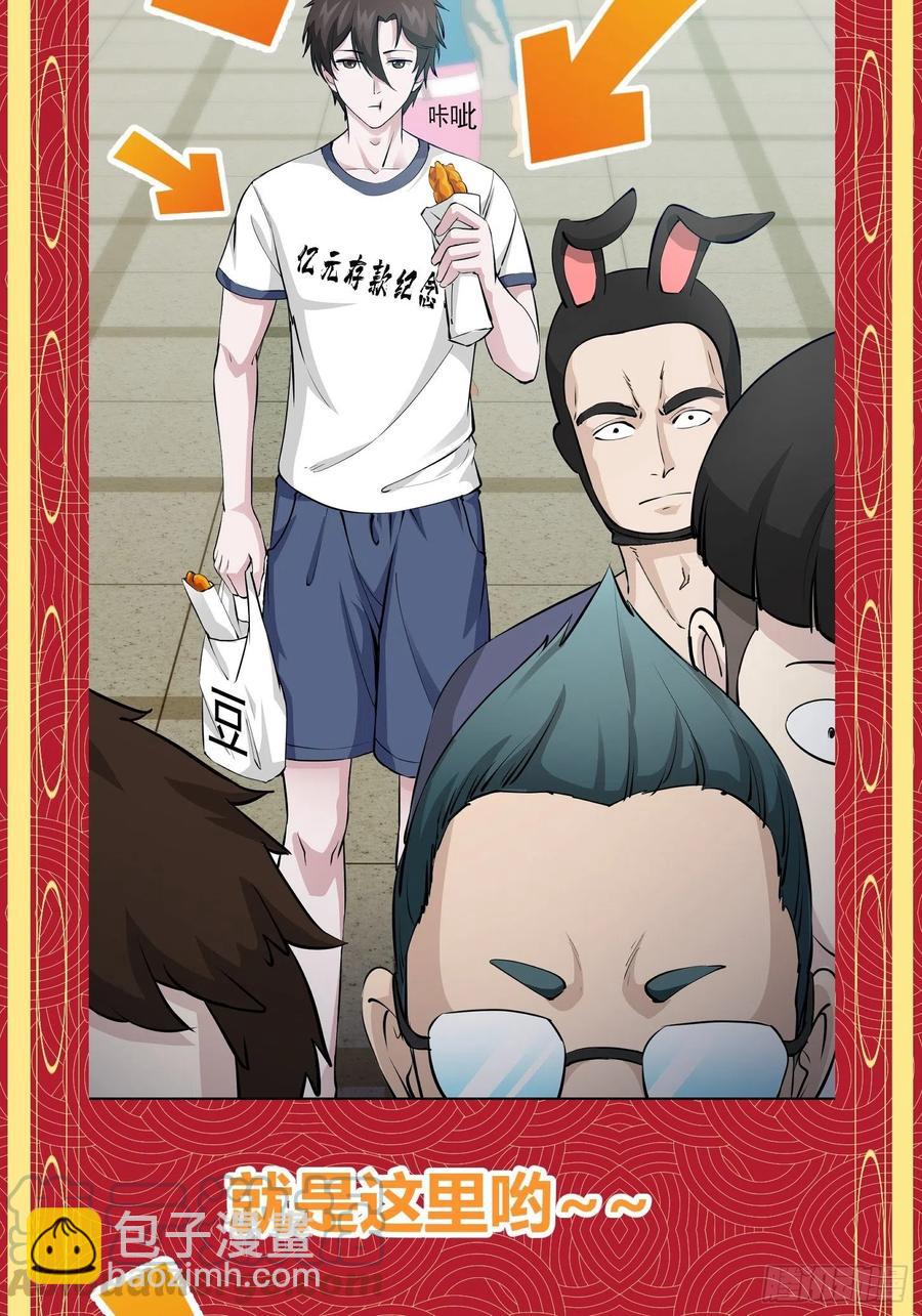 第102话 老林头同款纪念衣！36