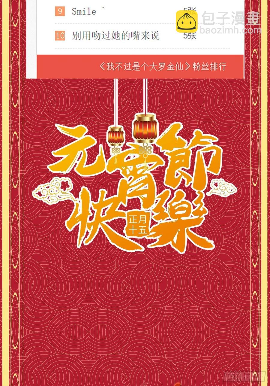 第102话 老林头同款纪念衣！38