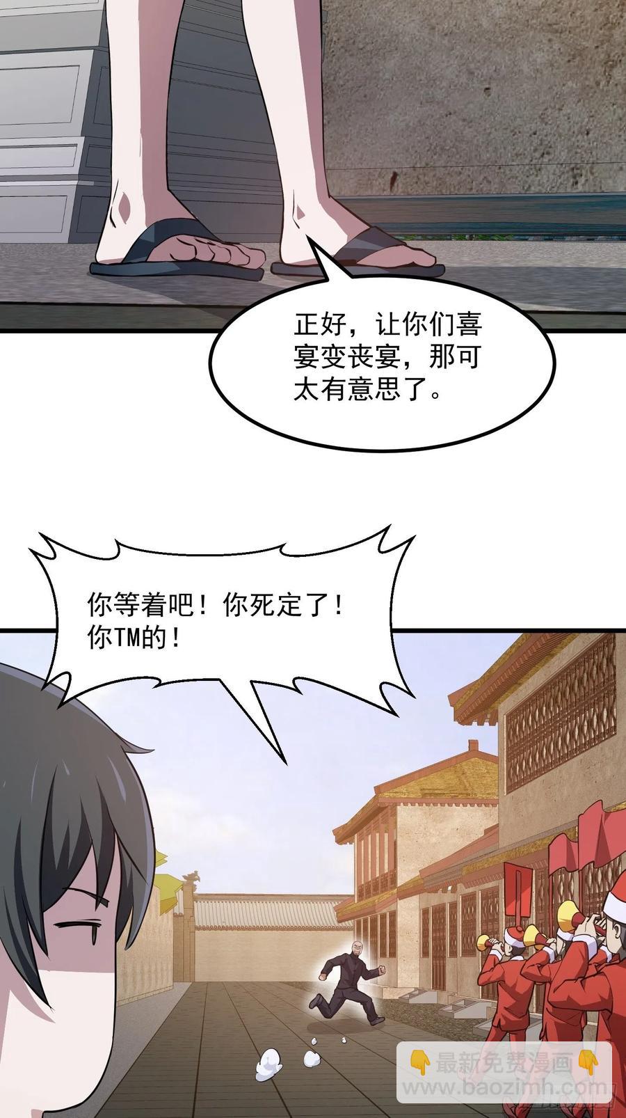 第102话 老林头同款纪念衣！4