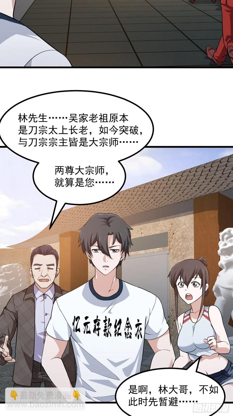 第102话 老林头同款纪念衣！5