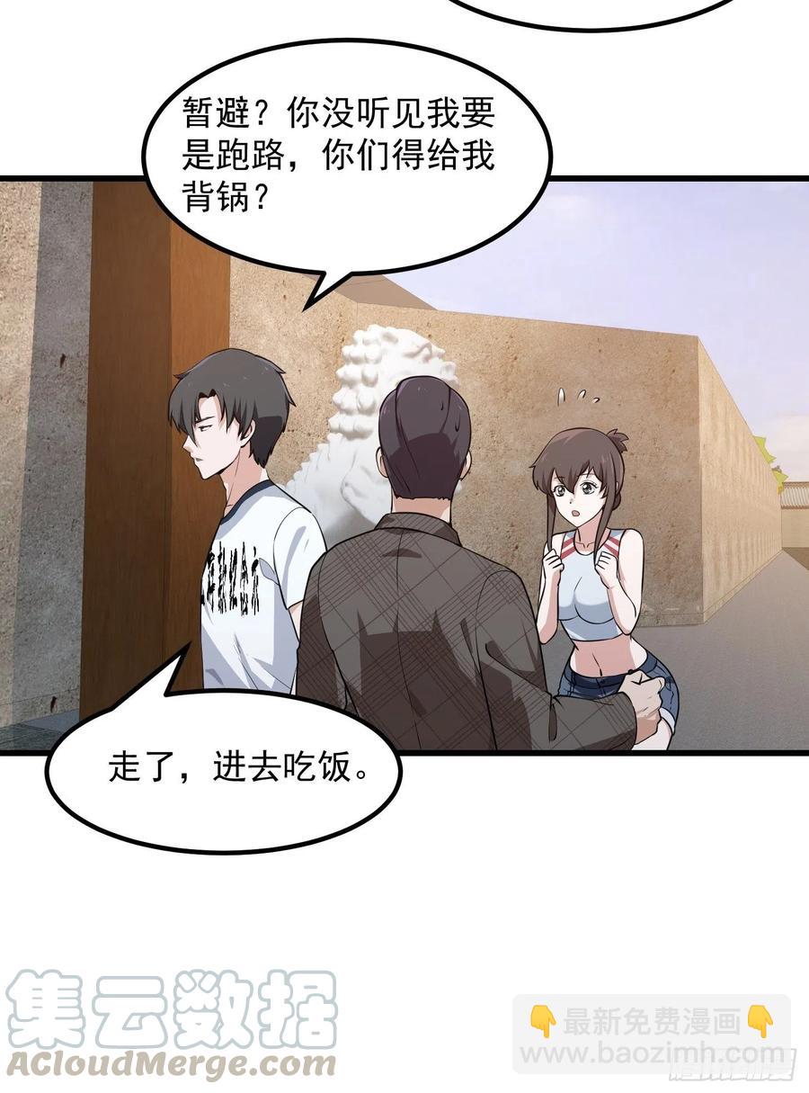 第102话 老林头同款纪念衣！6