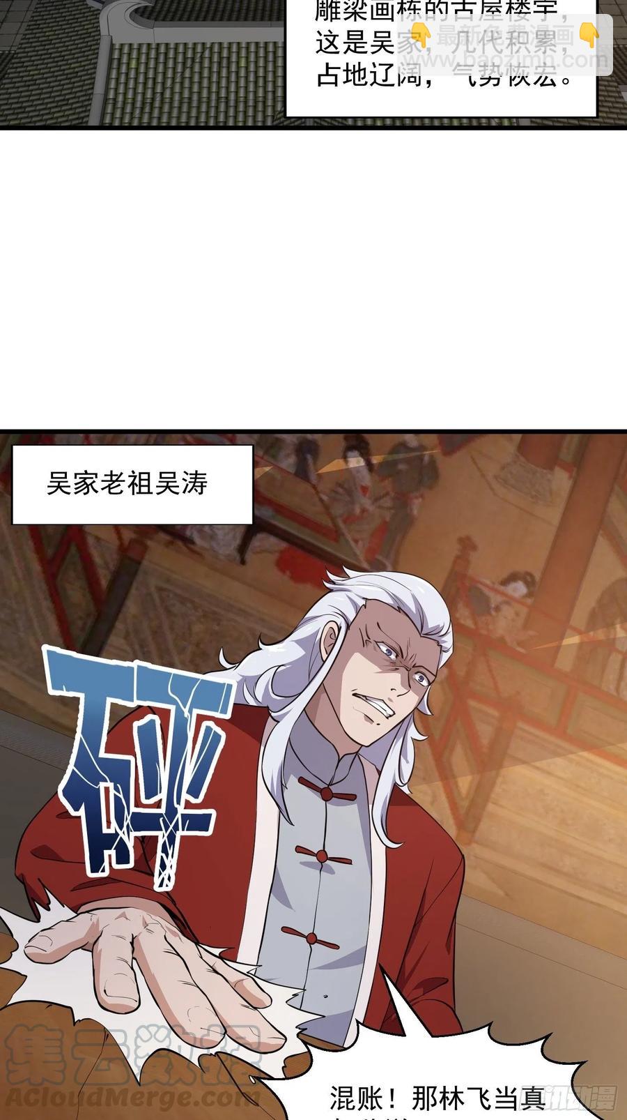 第102话 老林头同款纪念衣！9