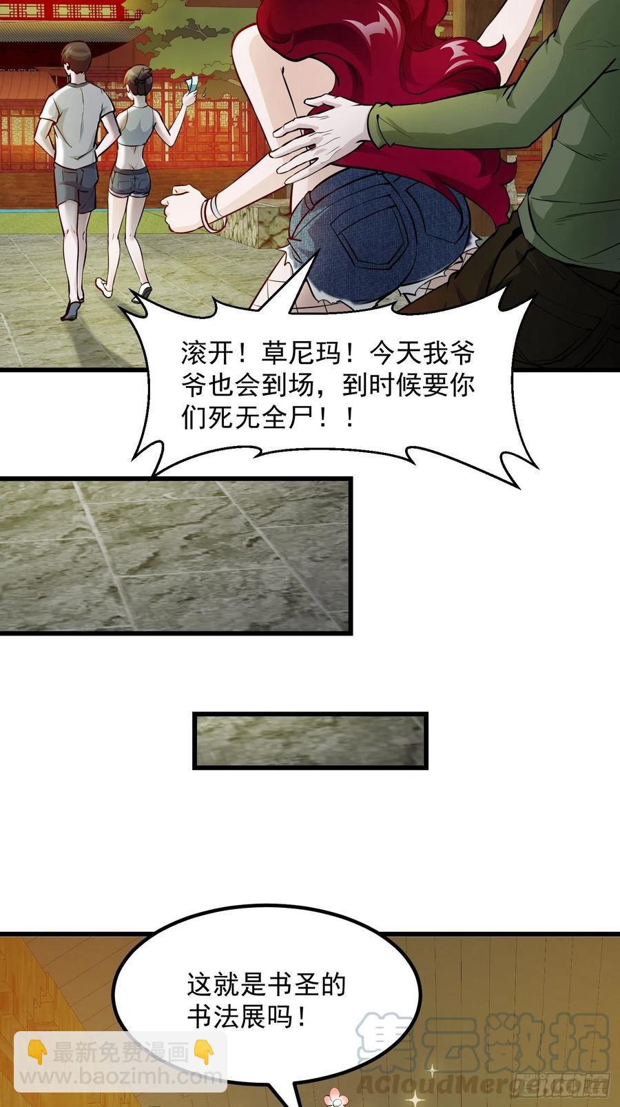 第103话 恭喜三位小可爱~18