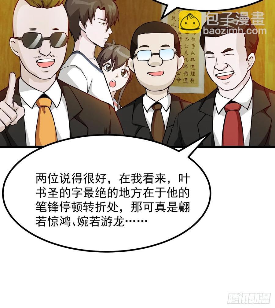 第103话 恭喜三位小可爱~20