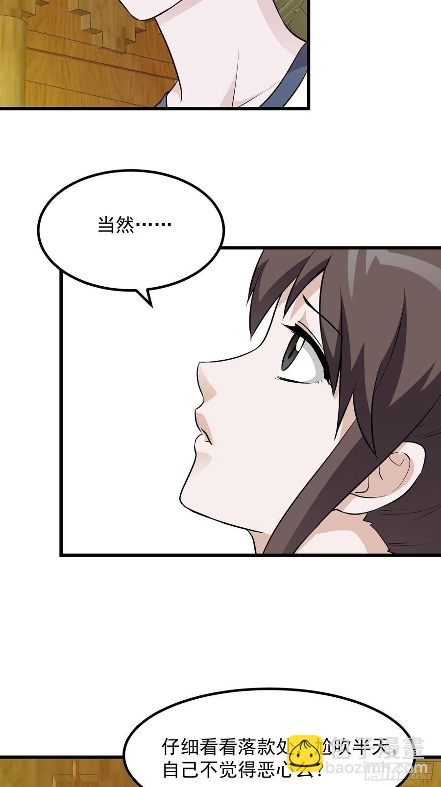 第103话 恭喜三位小可爱~23