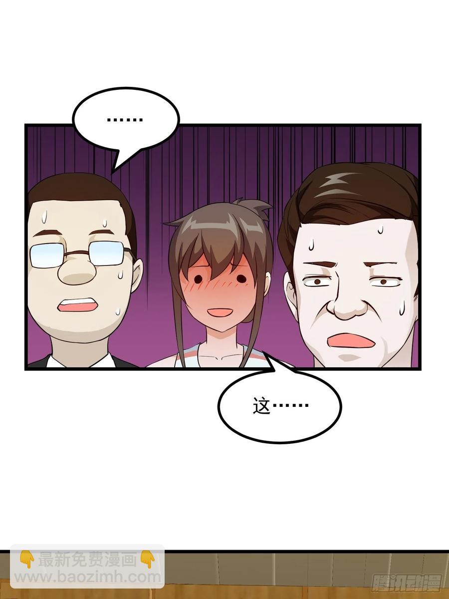 第103话 恭喜三位小可爱~26