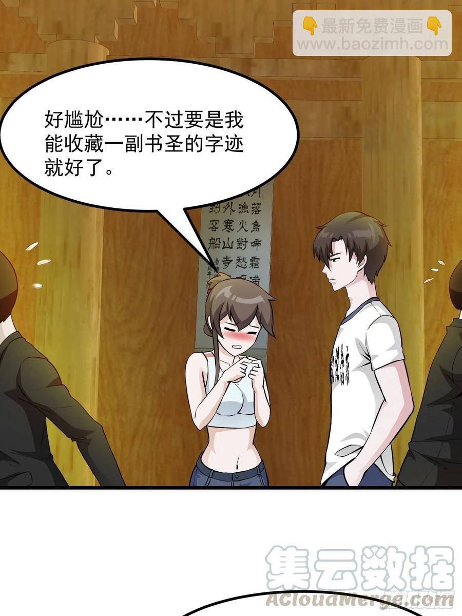 第103话 恭喜三位小可爱~27