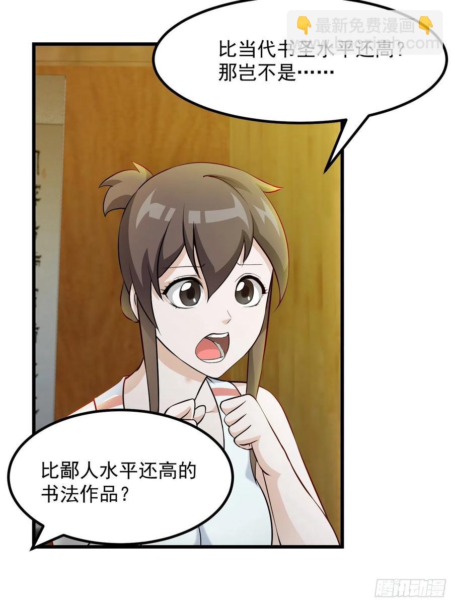 第103话 恭喜三位小可爱~29