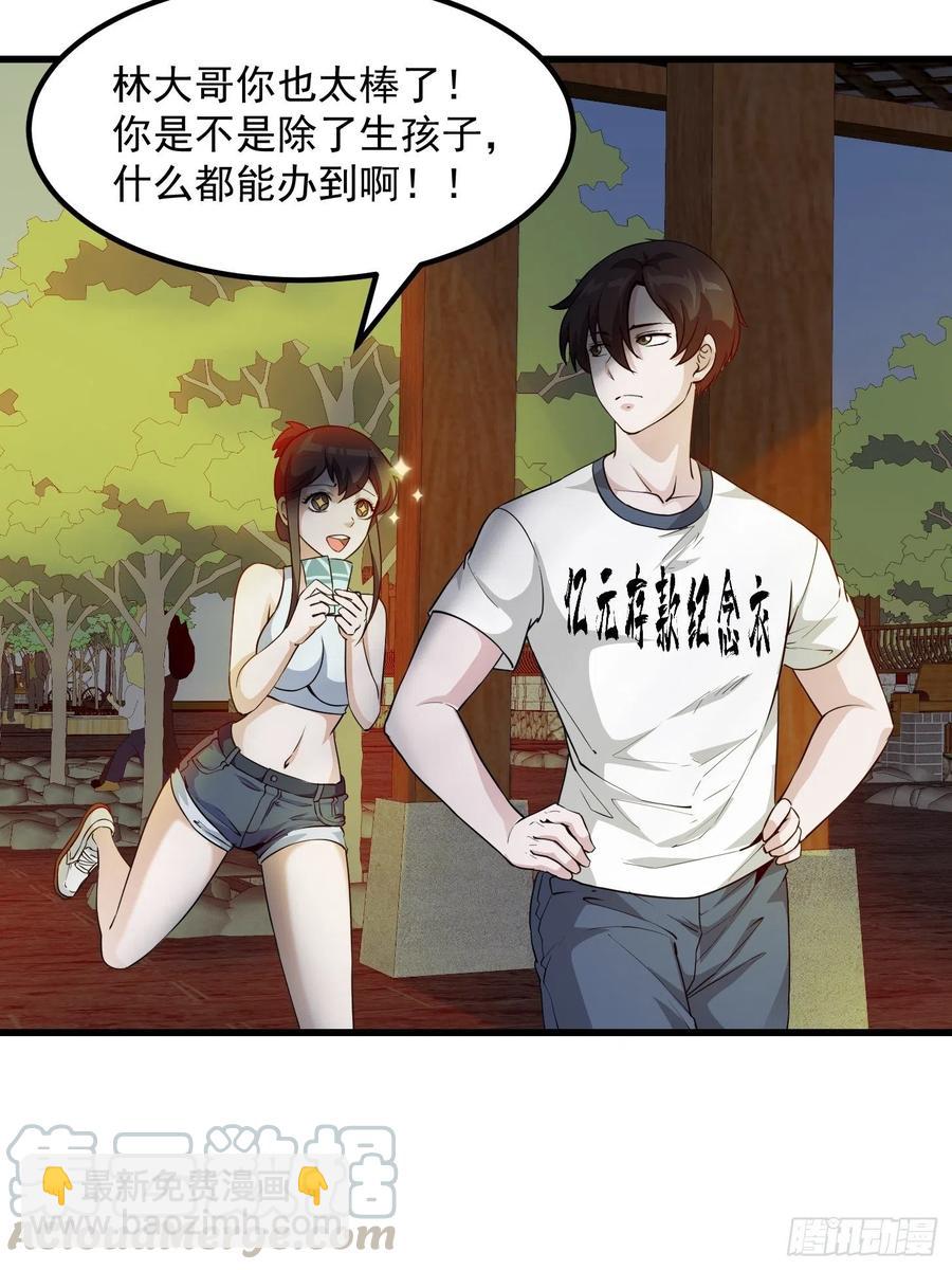 第103话 恭喜三位小可爱~3