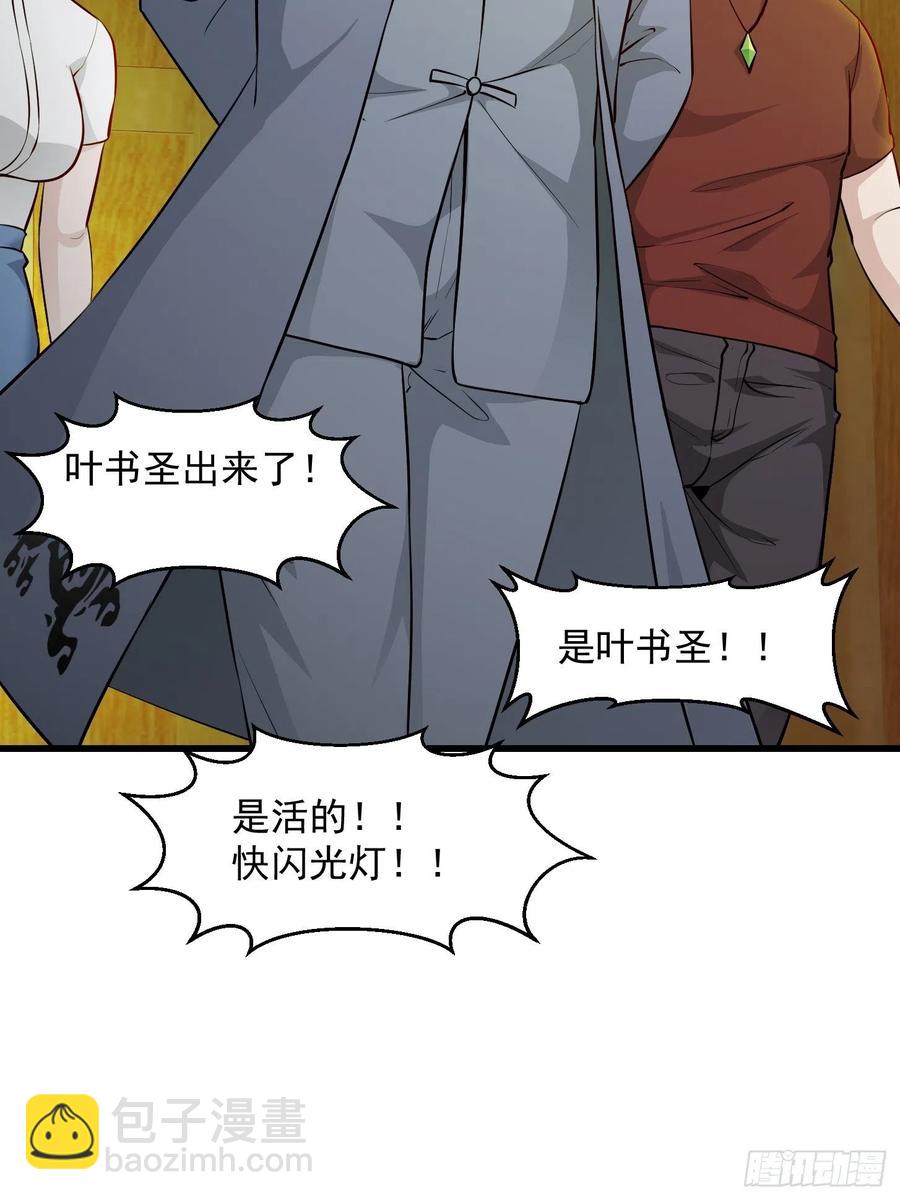 第103话 恭喜三位小可爱~31