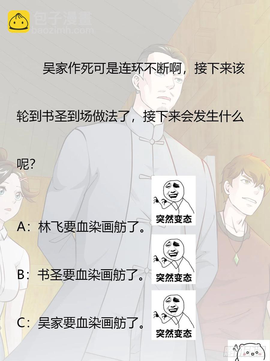 第103话 恭喜三位小可爱~32