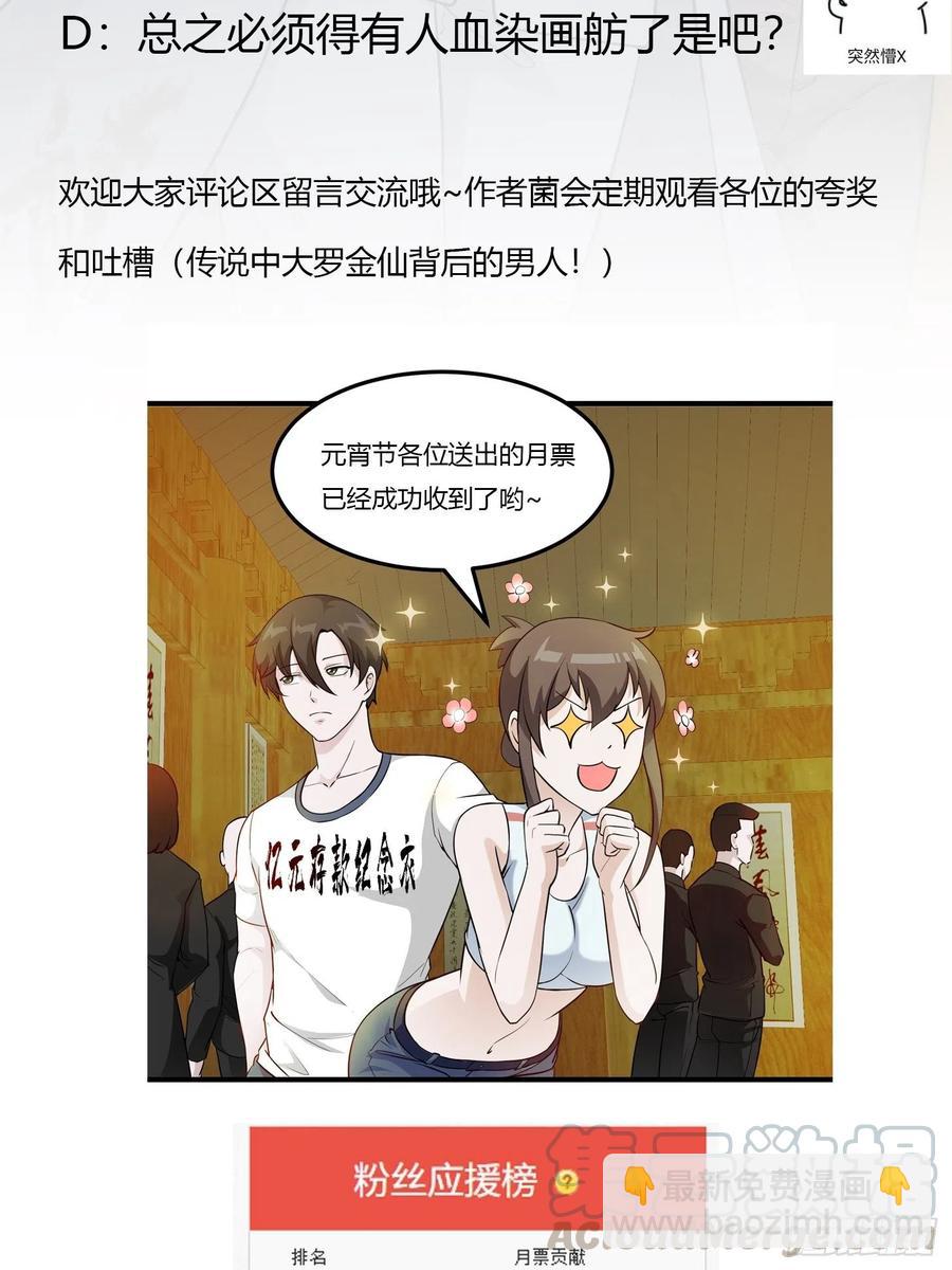 第103话 恭喜三位小可爱~33