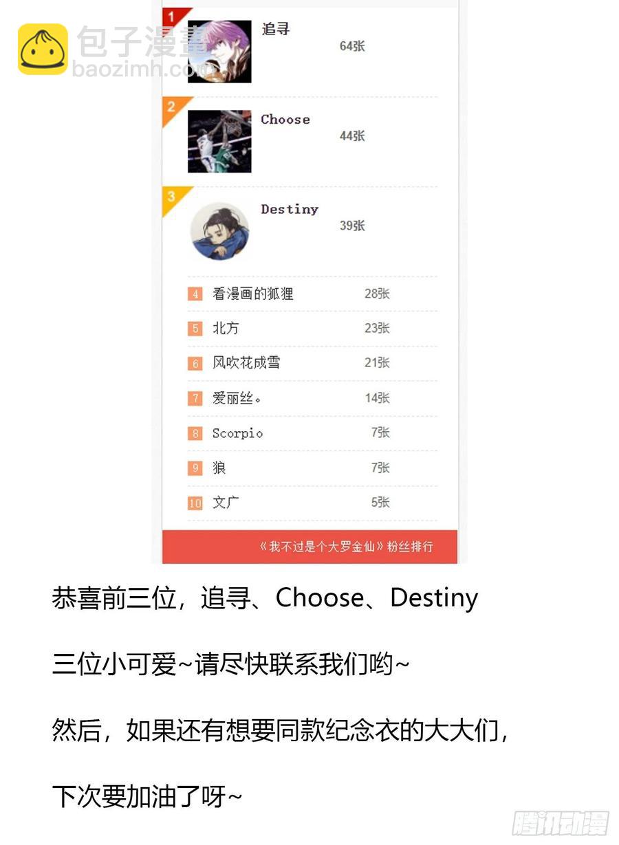 第103话 恭喜三位小可爱~34
