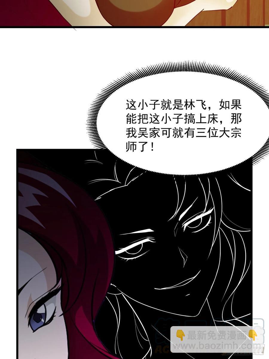 第103话 恭喜三位小可爱~9