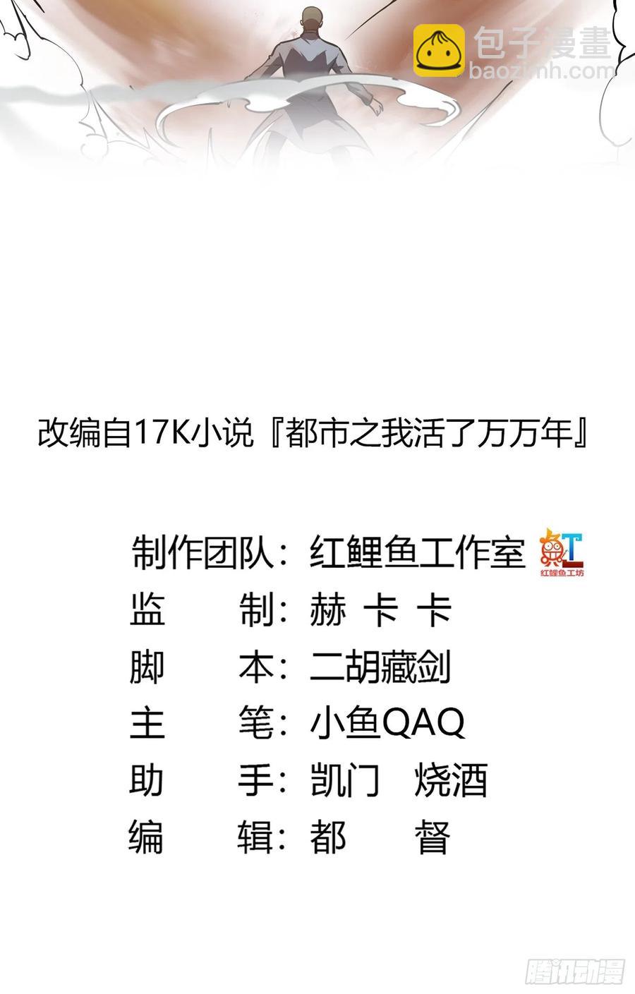 第105话 什么叫高手啊？1