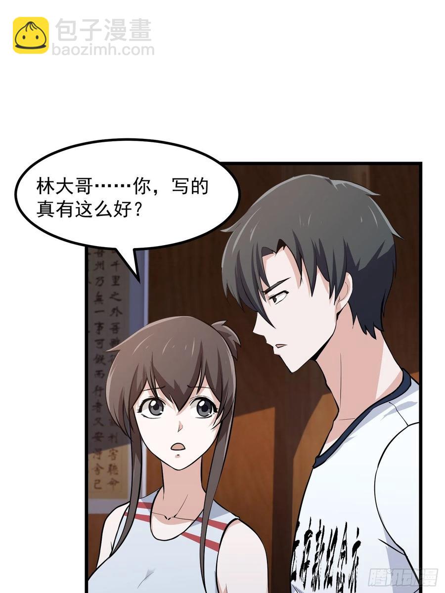 第105话 什么叫高手啊？13