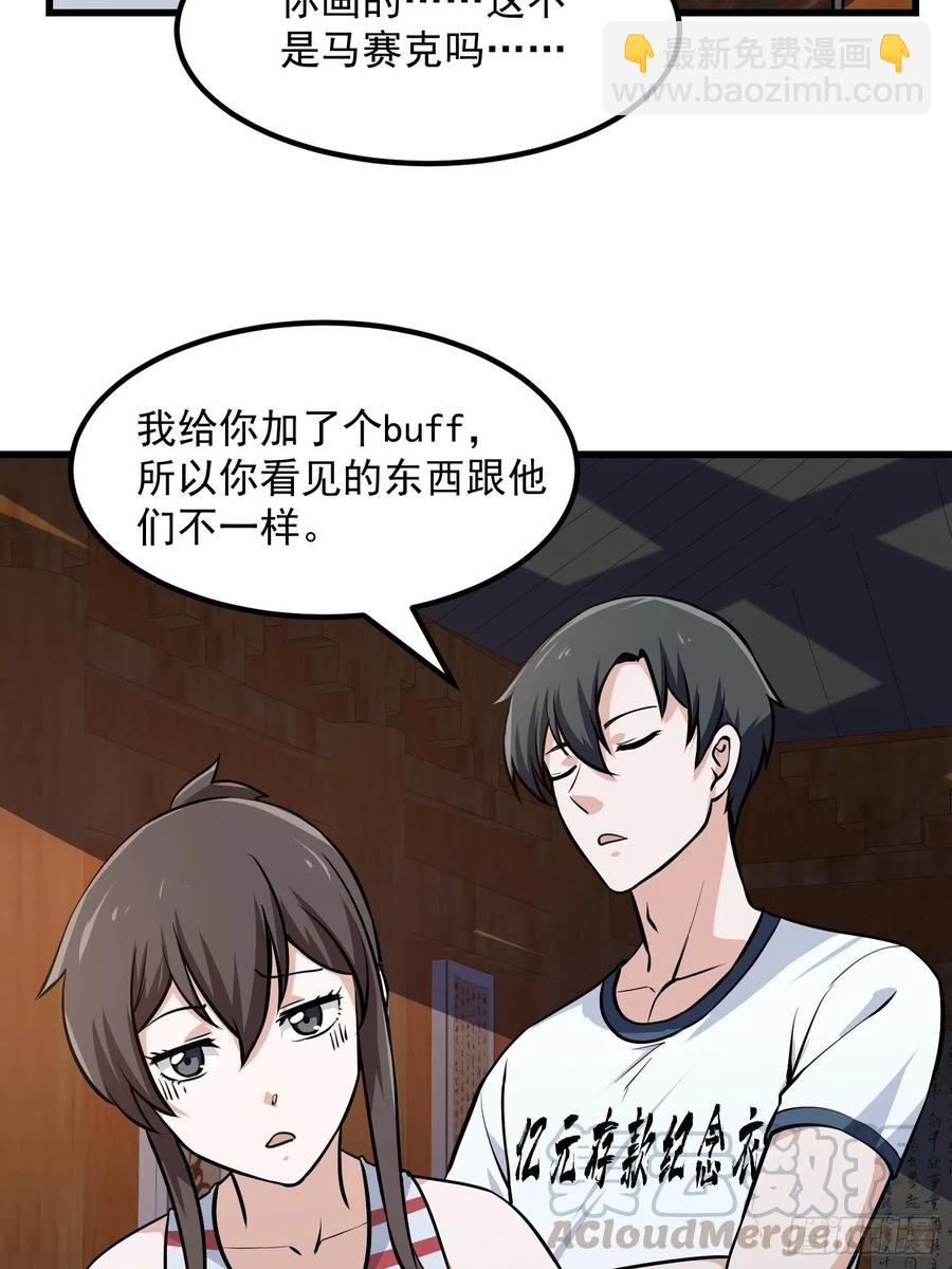 第105话 什么叫高手啊？15