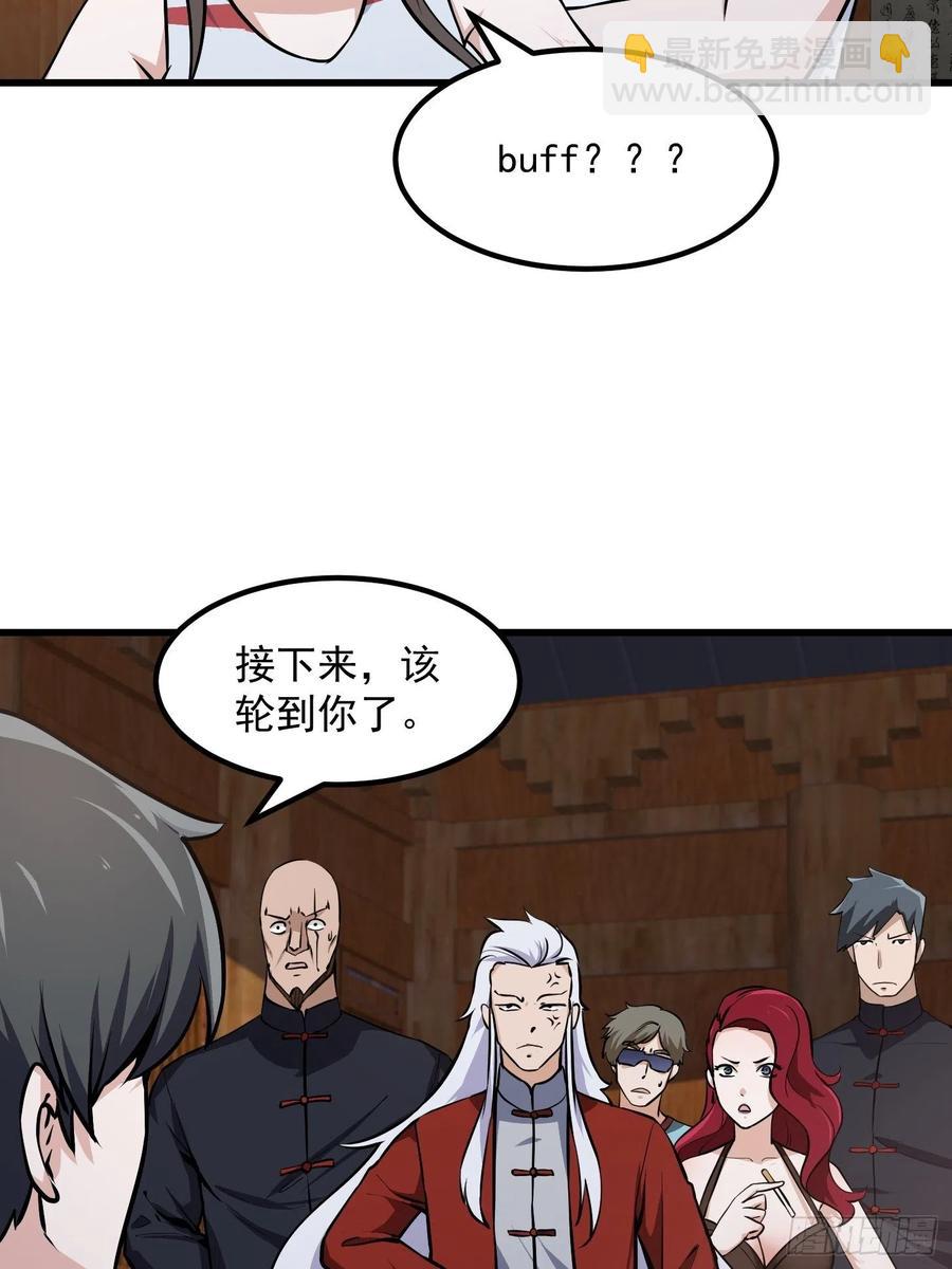 第105话 什么叫高手啊？16