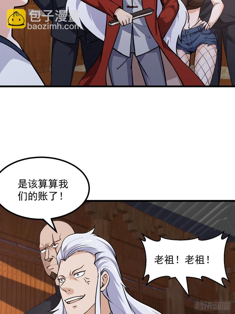 第105话 什么叫高手啊？17