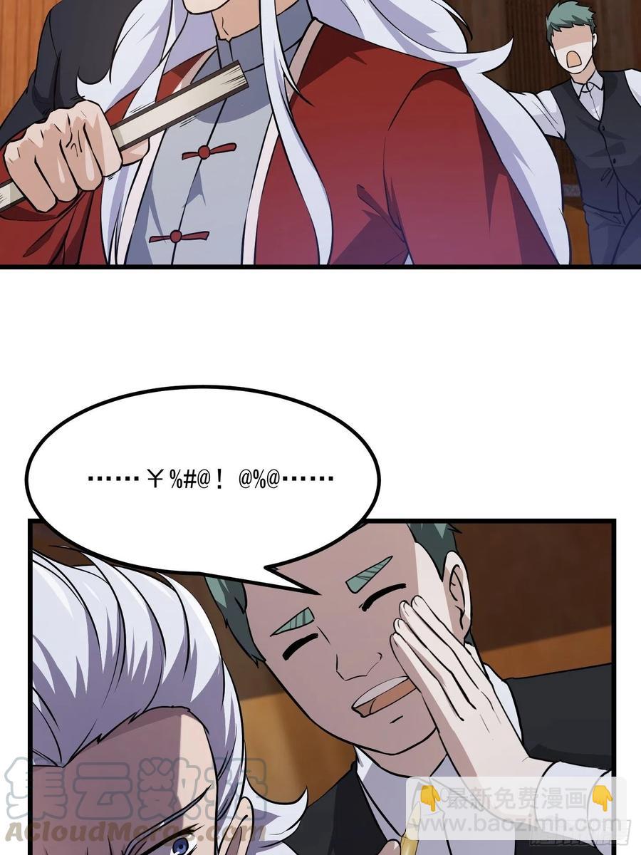 第105话 什么叫高手啊？18