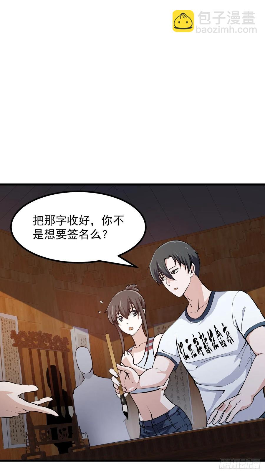 第105话 什么叫高手啊？2