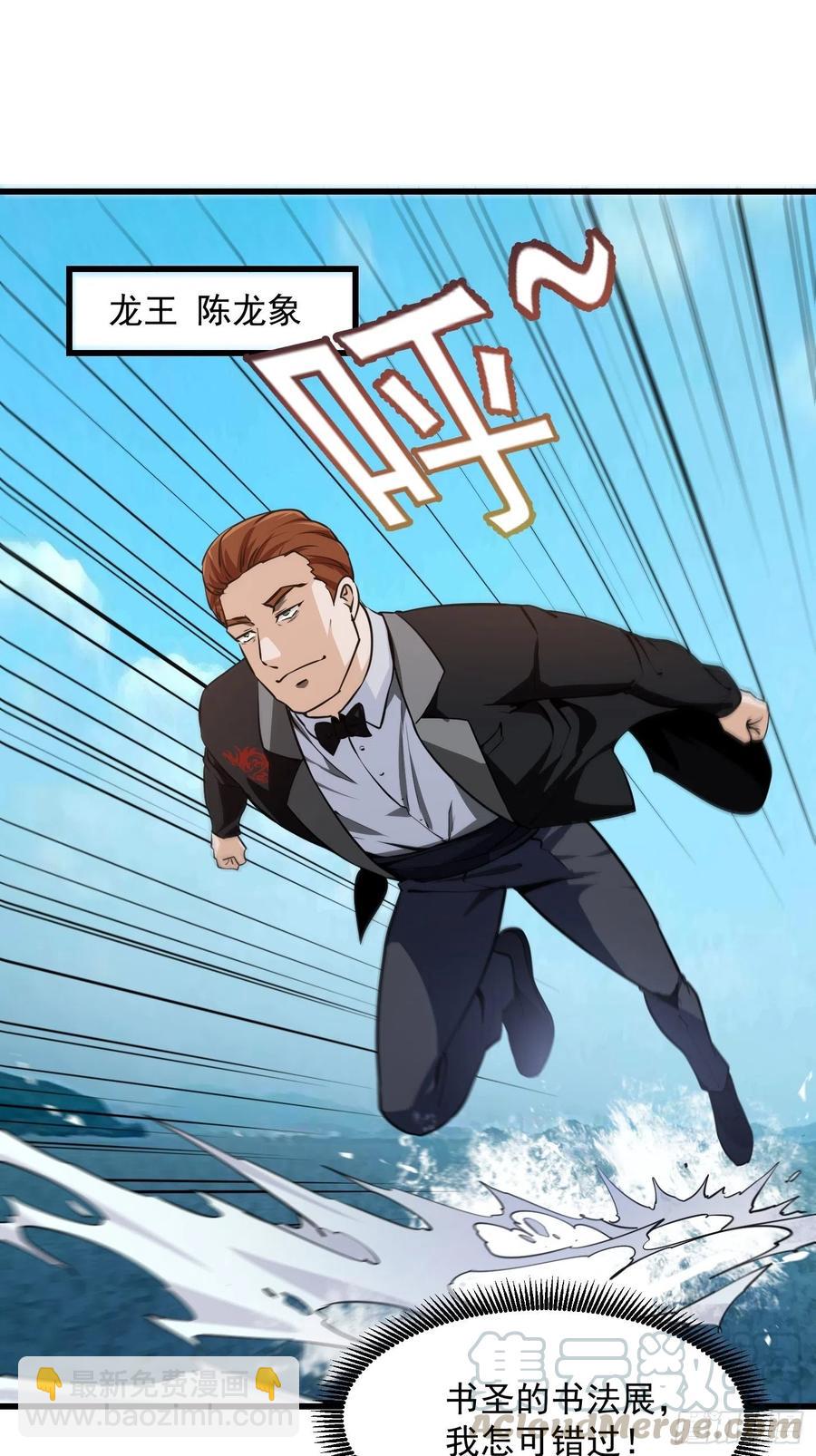 第105话 什么叫高手啊？21