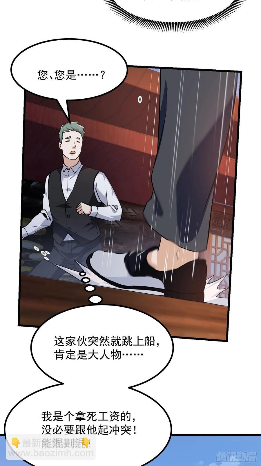 第105话 什么叫高手啊？22