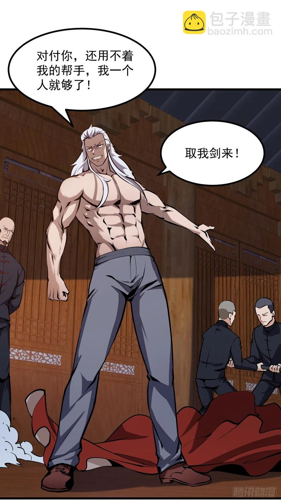 第105话 什么叫高手啊？26