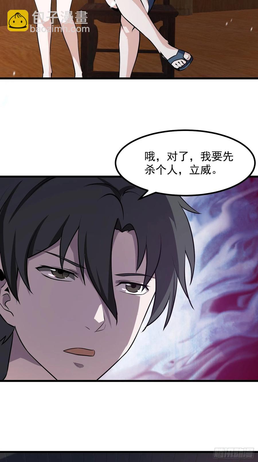 第105话 什么叫高手啊？31