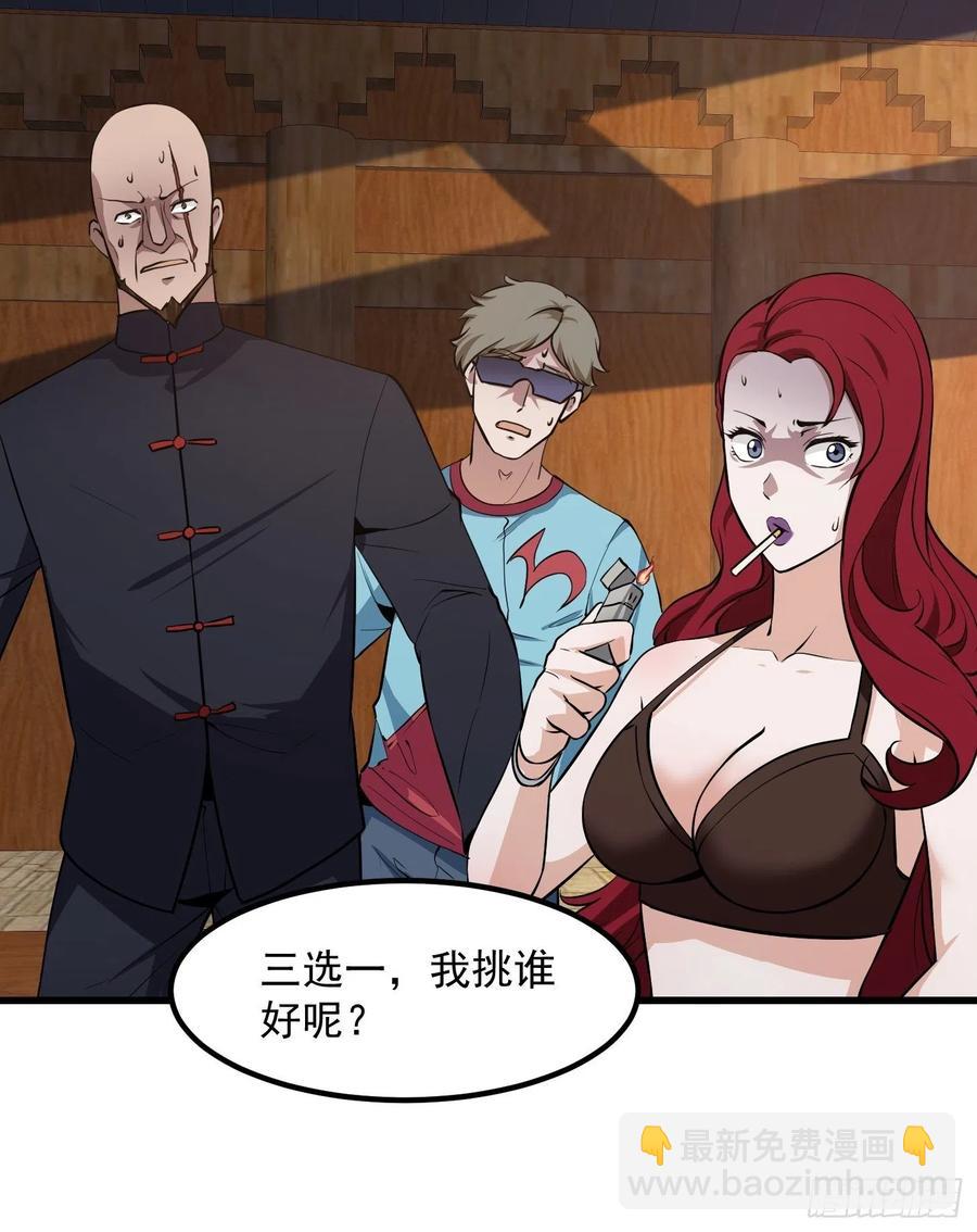 第105话 什么叫高手啊？32