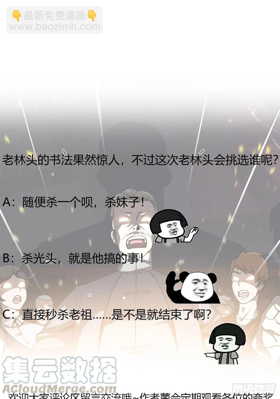 第105话 什么叫高手啊？33