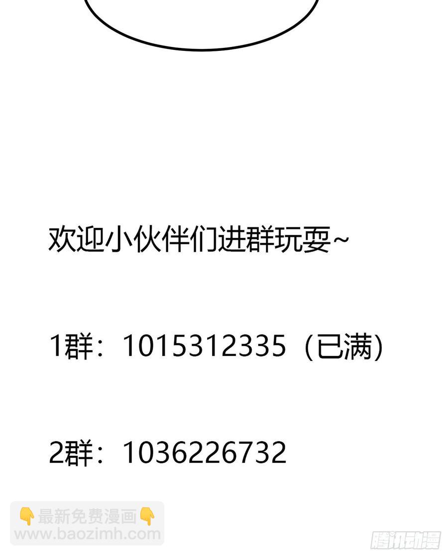 第105话 什么叫高手啊？35