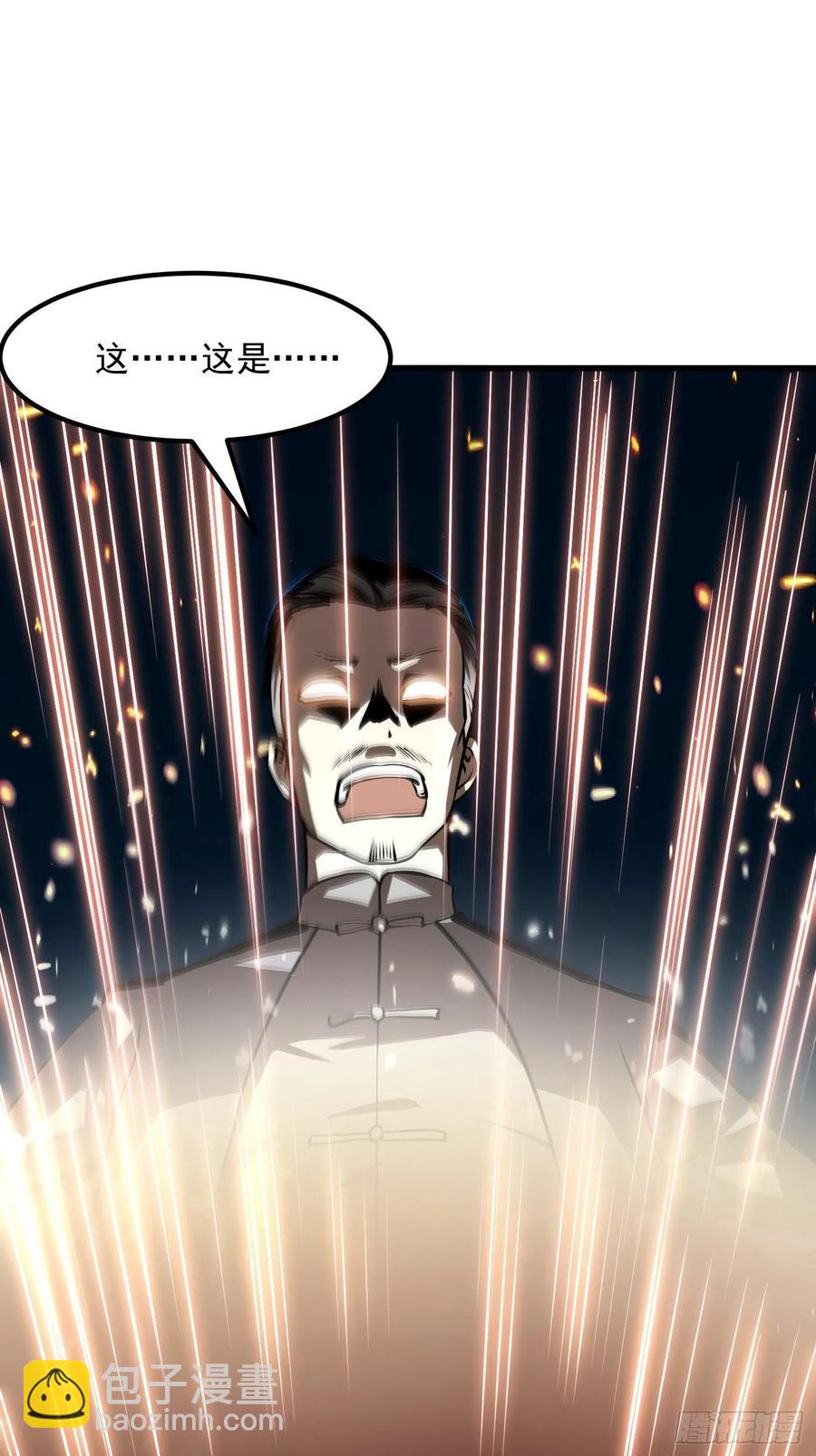 第105话 什么叫高手啊？7