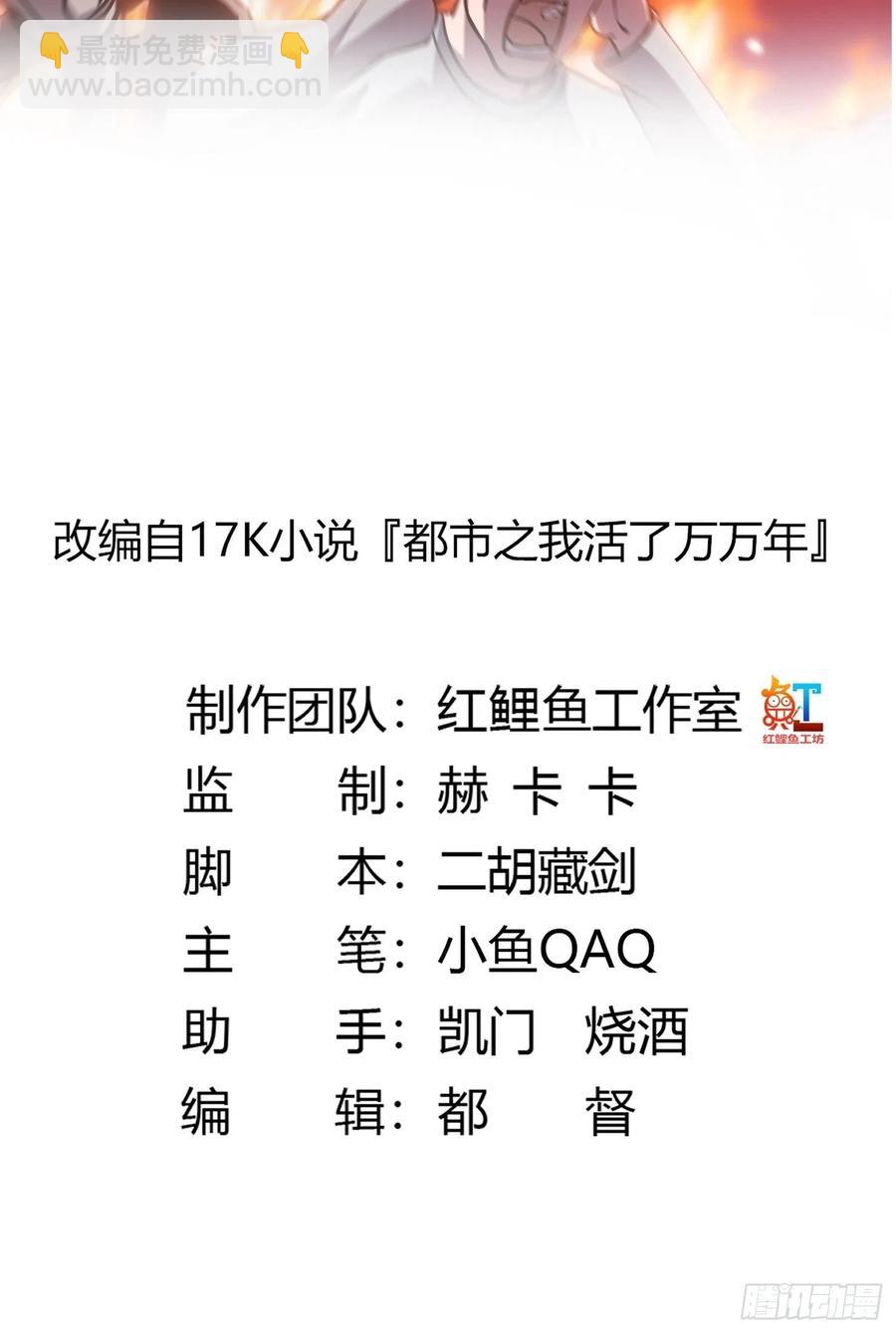 第107话 九龙飞舞的惨剧！1