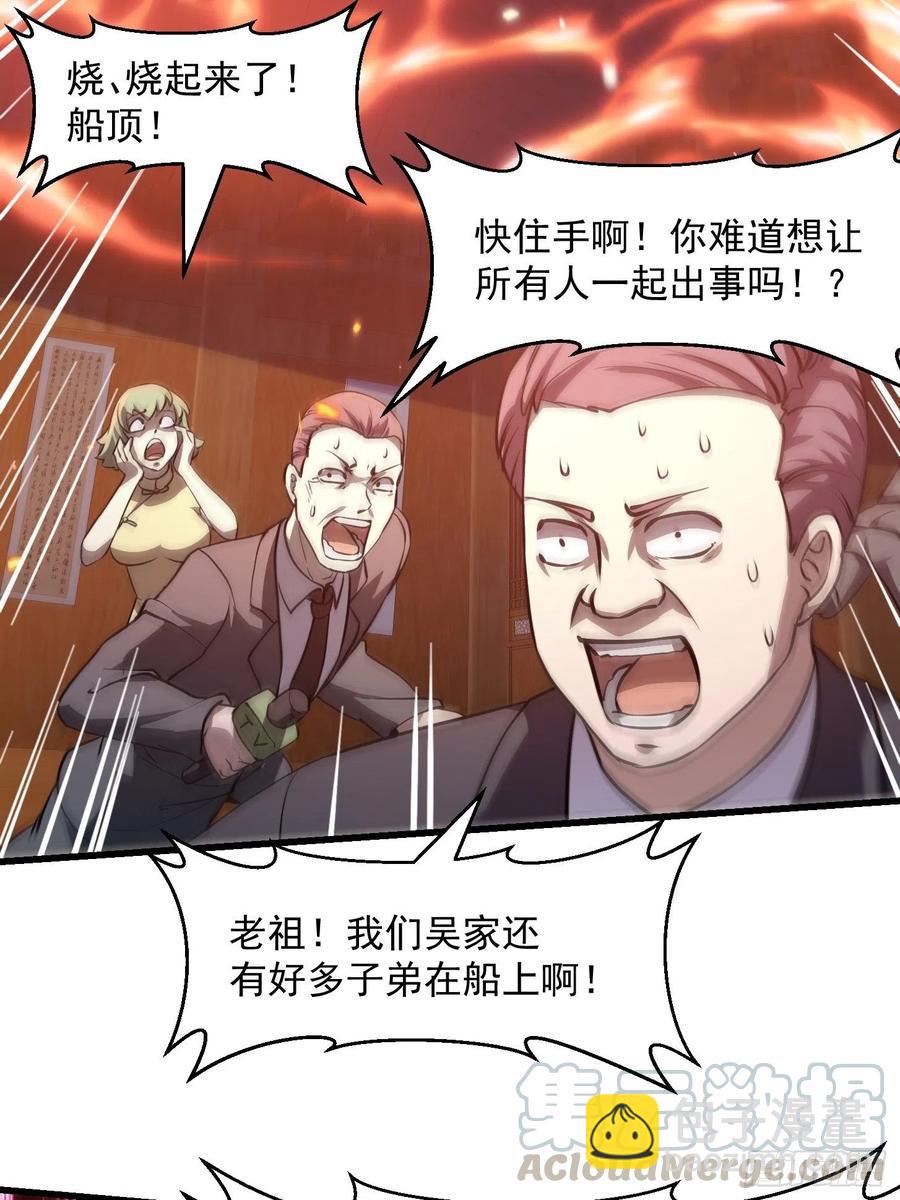 第107话 九龙飞舞的惨剧！12