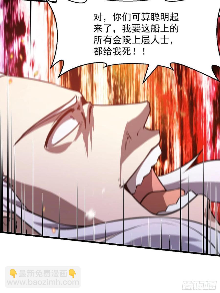第107话 九龙飞舞的惨剧！13