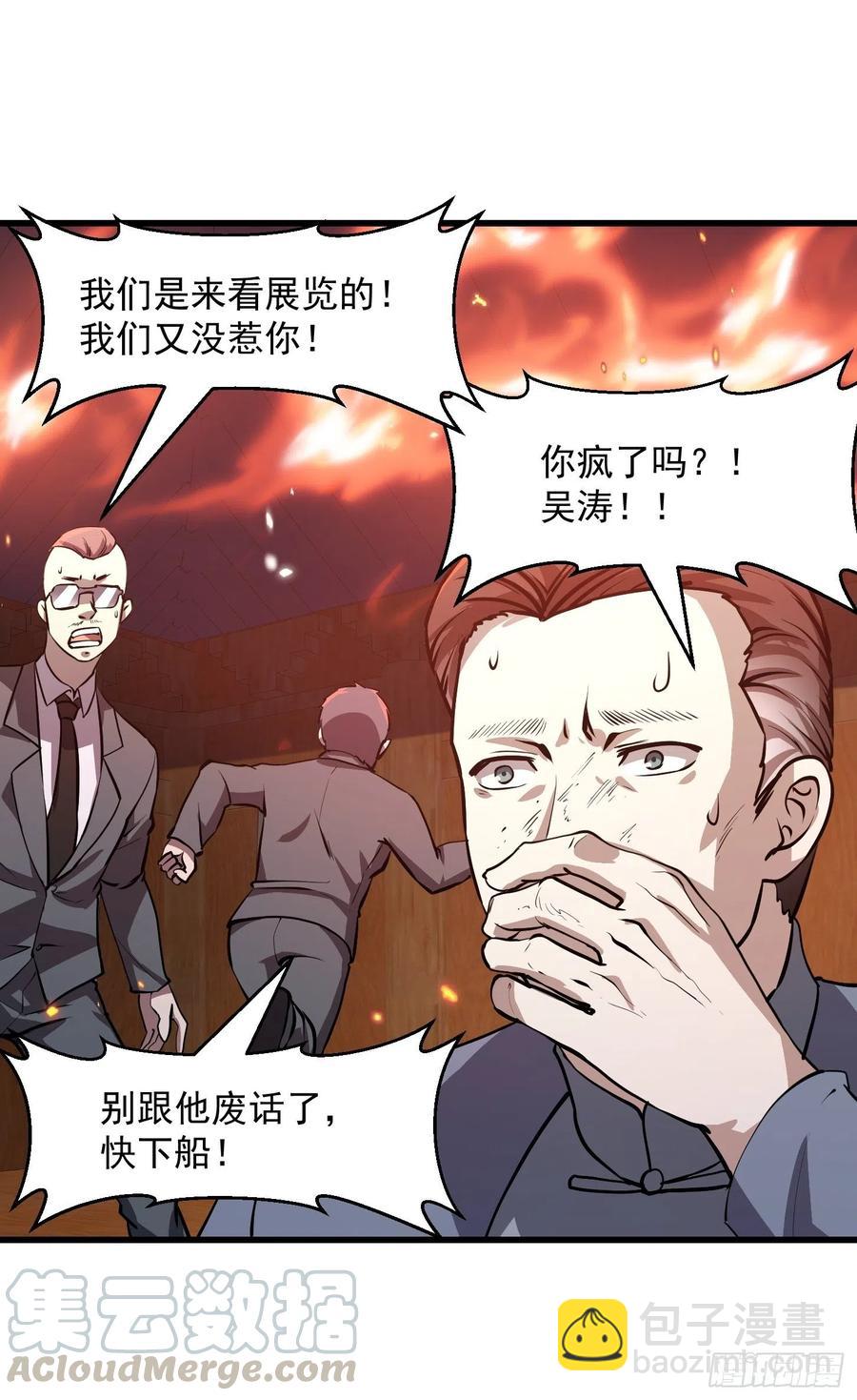 第107话 九龙飞舞的惨剧！14