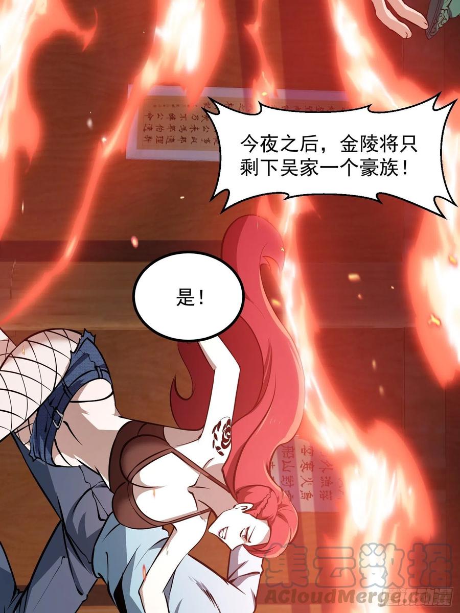 第107话 九龙飞舞的惨剧！16