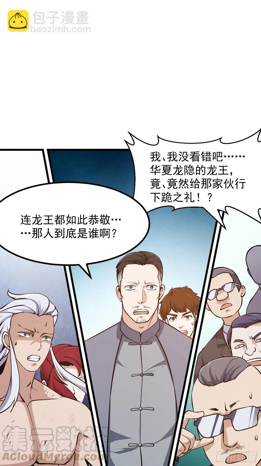 第107话 九龙飞舞的惨剧！2