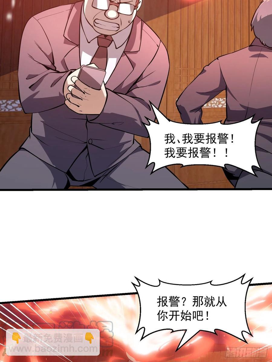 第107话 九龙飞舞的惨剧！20